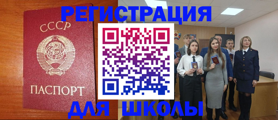 прописка для работы в Тогучине