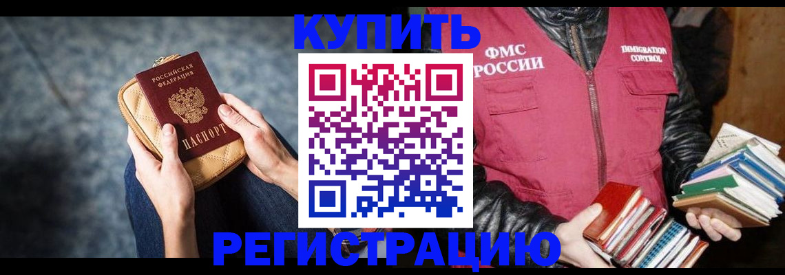 прописка гарантия в Тогучине