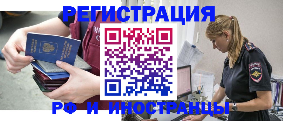 временная прописка в Тогучине