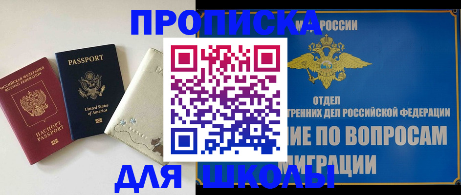 прописка штамп в Тогучине
