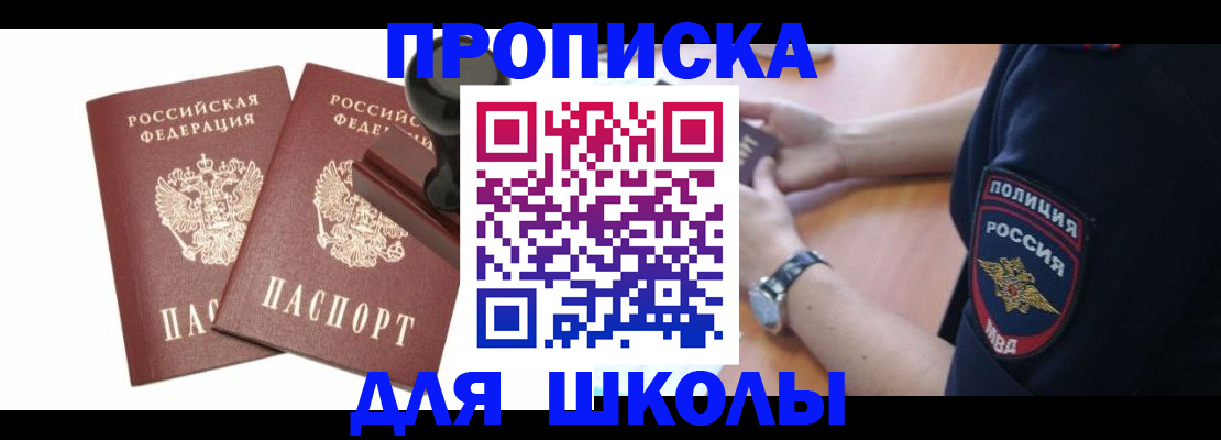 временная регистрация в Тогучине
