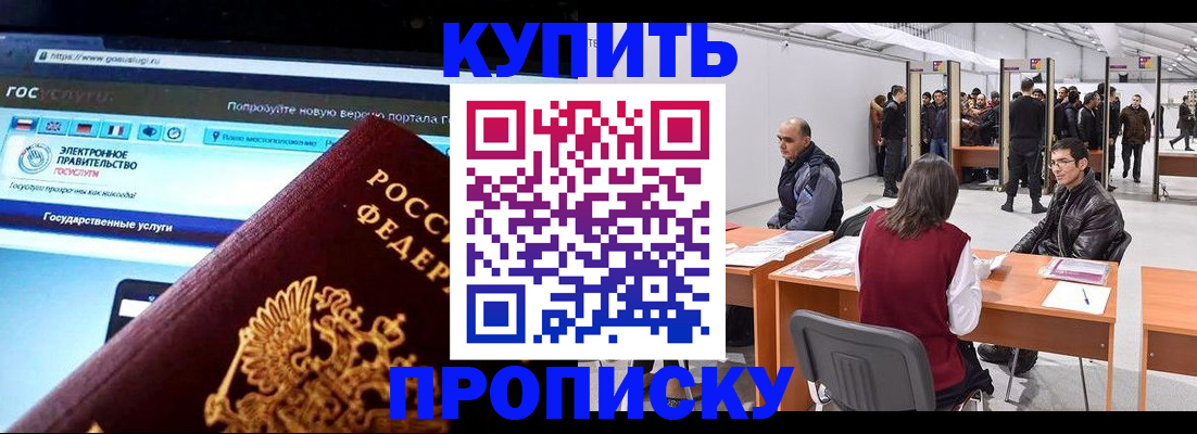 найти адрес прописки в Тогучине