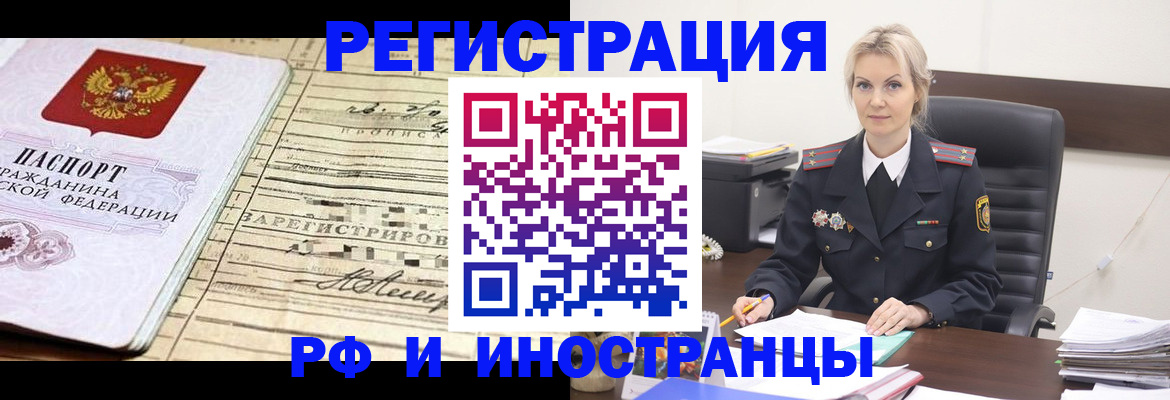 прописка регистрация в Тогучине
